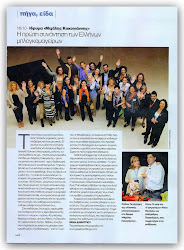 Στη '"Καθημερινη''